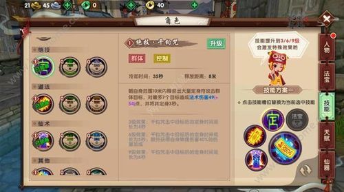 新寻仙天君加点？（寻仙天君100级武器）