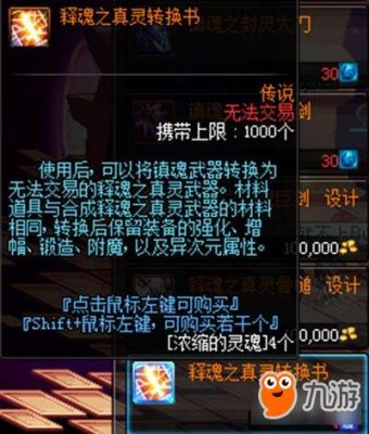 男元素毕业武器？（元素释魂武器值得买吗）