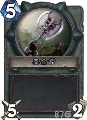 风暴守卫的武器？（炉石传说武器排名）