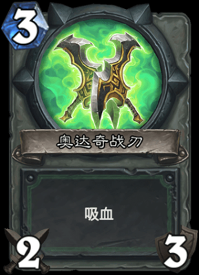 风暴守卫的武器？（炉石传说武器排名）