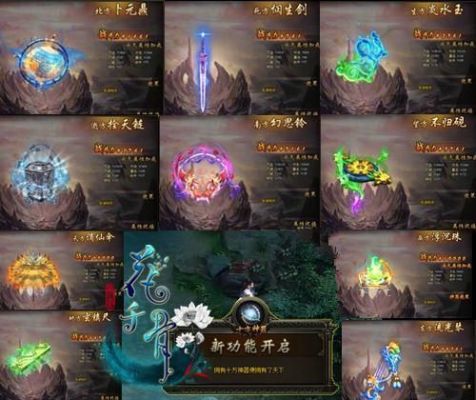 花千骨10大神器？（花千骨手游三大武器）