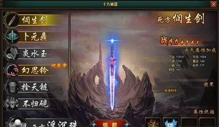 花千骨10大神器？（花千骨手游三大武器）