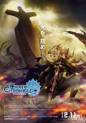 锁链战记观看顺序？（锁链战记 义勇军武器）