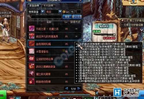 怎么样永久性删除dnf角色？（dnf粉传承武器和镇魂）