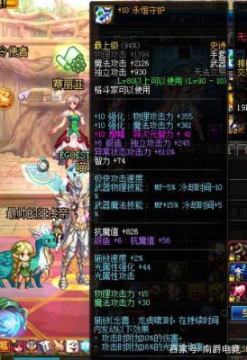 男气功幻化什么武器好看？（dnf男气功粉武器排行）