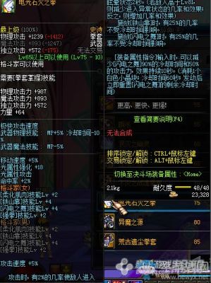 dnf武神装备排名？（dnf86武神武器排行榜）