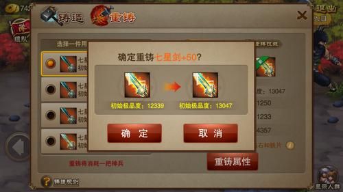 三国之刃85级最好神兵？（三国之刃85级武器重铸）