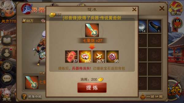 三国之刃85级最好神兵？（三国之刃85级武器重铸）