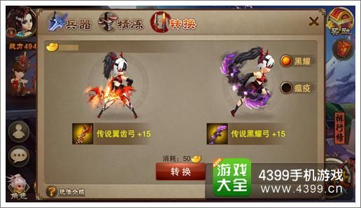 三国之刃85级最好神兵？（三国之刃85武器强化）