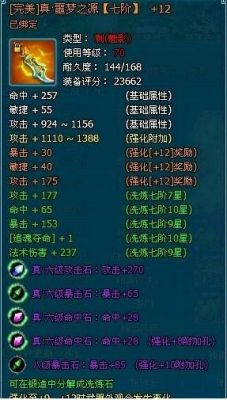 梦幻飞仙怎么强化装备好，强化高级装备攻略？（梦幻飞仙强化武器）