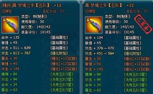 梦幻飞仙怎么强化装备好，强化高级装备攻略？（梦幻飞仙强化武器）