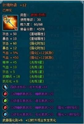 梦幻飞仙怎么强化装备好，强化高级装备攻略？（梦幻飞仙强化武器）