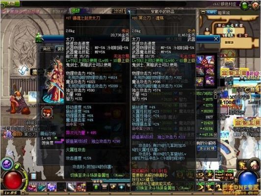 DNF武器强化+13上14的方法？（dnf强化14武器外观）