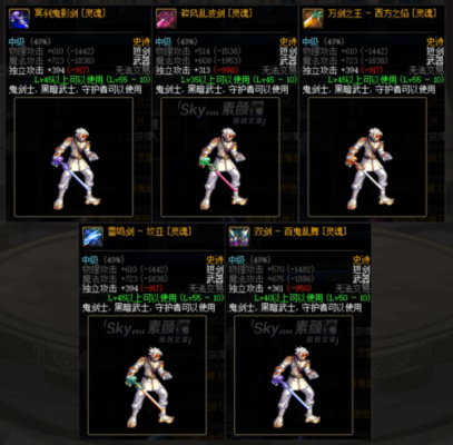 DNF武器强化+13上14的方法？（dnf强化14武器外观）
