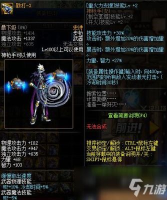 DNF男弹药，到底是魔攻还是物攻？（dnf男弹药武器属性）