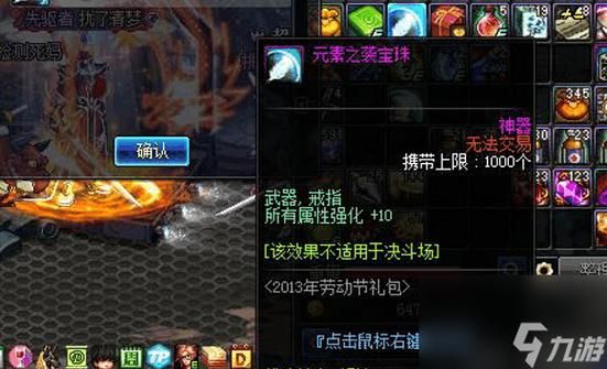 dnf武器火属性强化宝珠有哪些？（物理弹药武器附魔火属性）