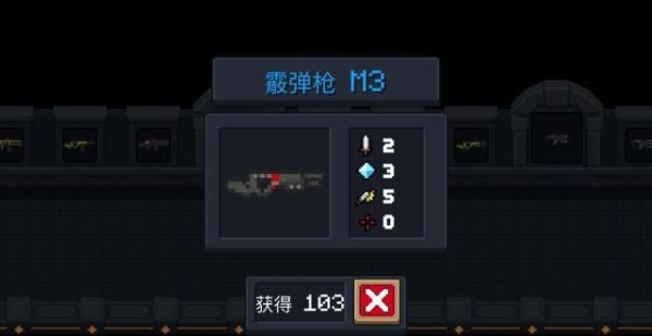 元气骑士霸王枪是谁的武器？（霸王枪是谁的武器）