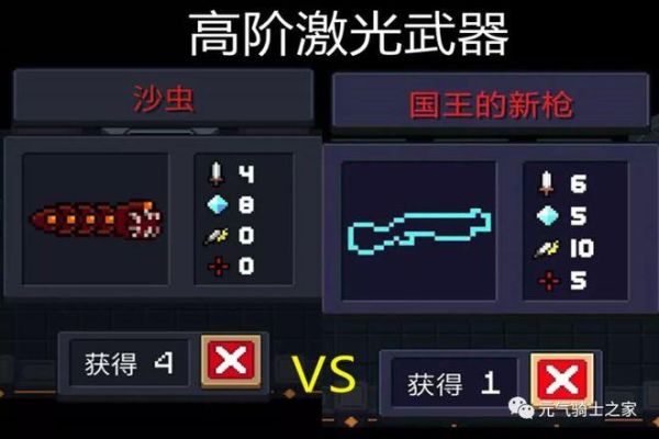 元气骑士霸王枪是谁的武器？（霸王枪是谁的武器）