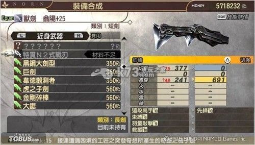 噬神者爆裂武器推荐？（噬神者重生武器推荐）