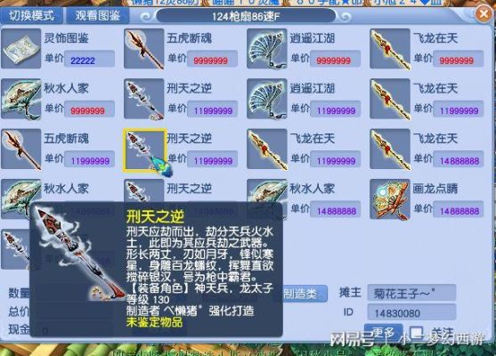 梦幻西游高夜和高强pk哪个好？（pk武器高强）