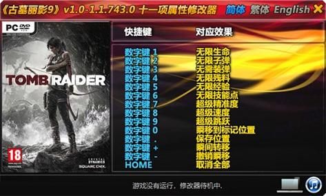 古墓丽影9怎么换枪？（古墓丽影9武器怎么升级）