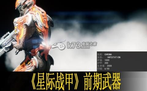 星际战甲近战武器哪个可以卖？（星际战甲 近战武器 战争）