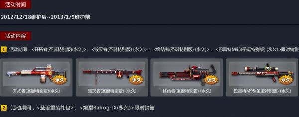 csol生化一级可以拿的最厉害武器？（csol获得武器）