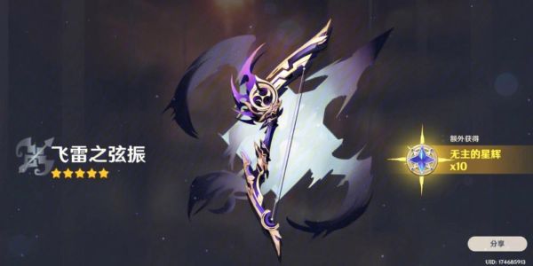 原神七夕有什么活动？（dnf七夕武器）