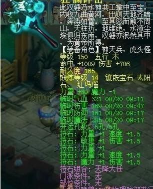 梦幻西游千伤武器排名？（梦幻西游千伤武器排行）