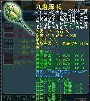 梦幻西游千伤武器排名？（梦幻西游千伤武器排行）