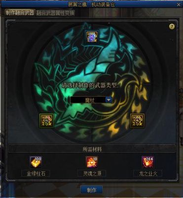 地下城巴卡尔武器特效怎么弄？（手机版武器设计软件）