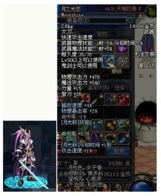 太刀附魔什么宝珠？（dnf暗帝武器耐久）