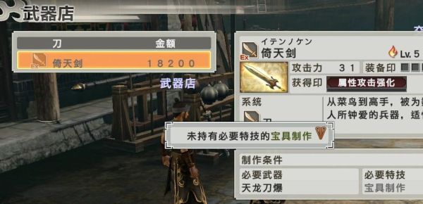 真三国无双8曹操最强武器入手方法？（无双6曹操武器）