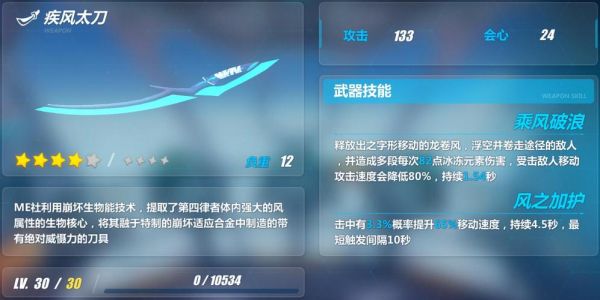 流星疾风怎么普攻？（疾风武器什么用）