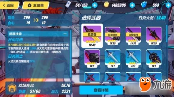 流星疾风怎么普攻？（疾风武器什么用）