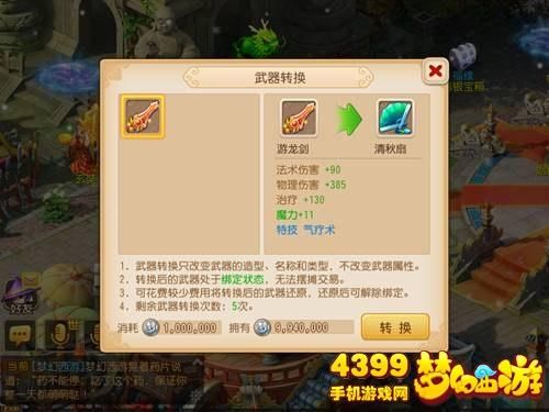 转门派最佳方案？（梦幻转门派武器造型）