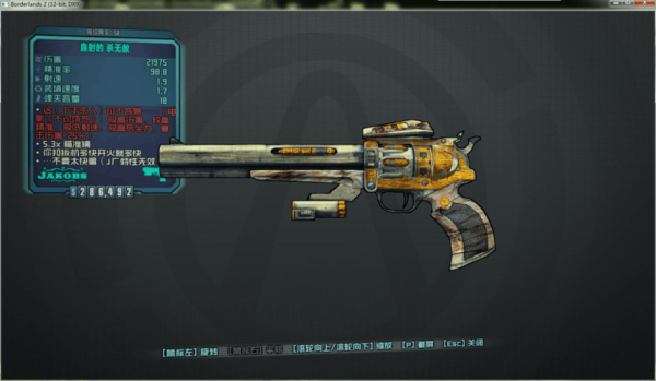 xbox360无主之地2怎么把其他武器换到格内？（无主之地2武器组装）