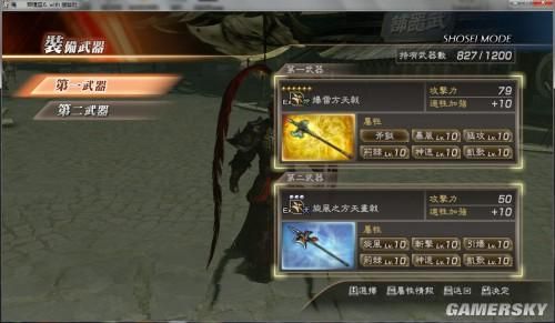 真三国无双6怎么保存？（真三国无双7猛将传6星武器存档）