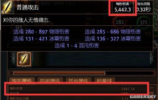 双持武器面板伤害值怎么计算？（暗黑3双持武器伤害）