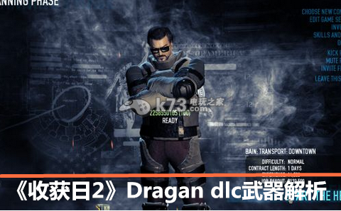 《收获日2》的操作方式有哪些？（收获日2 dlc武器）