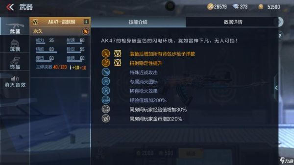 cf如何修改武器模型？（游戏武器设计软件）
