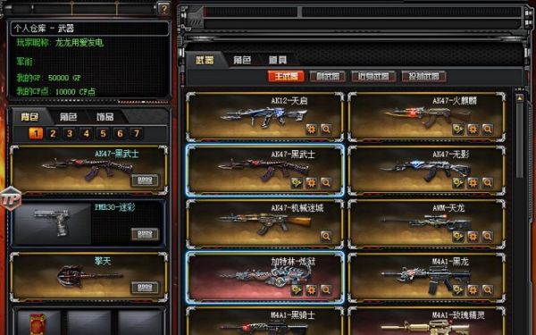 cf如何修改武器模型？（游戏武器设计软件）