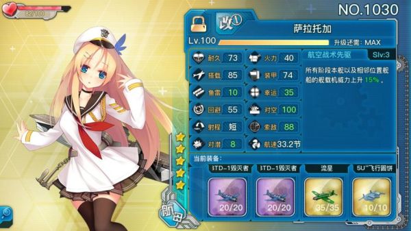 战舰少女r列克星敦配装？（战舰世界 副武器）