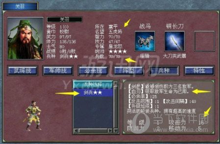 三国群英传7高级武器如何锻造？（三国群英传7怎么修改武器）
