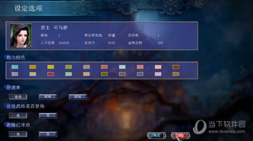 三国群英传7高级武器如何锻造？（三国群英传7怎么修改武器）