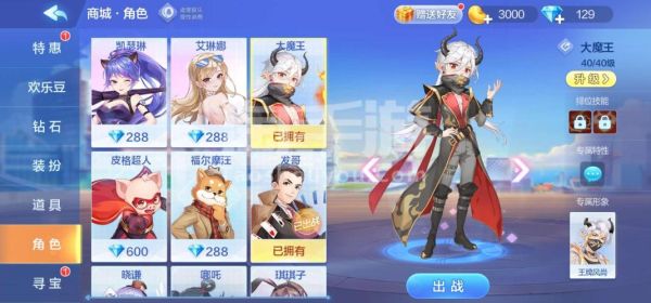 斗地主大魔王技能升级多少钻石？（巨魔王160武器）