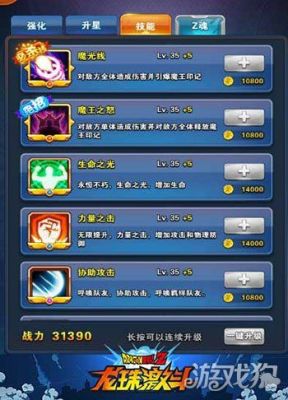 斗地主大魔王技能升级多少钻石？（巨魔王160武器）
