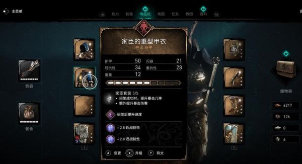 刺客信条英灵殿双持武器排行？（上古卷轴5双持用什么武器）