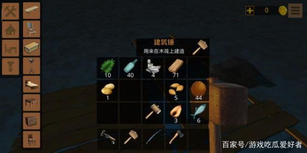 raft怎么造高级武器？（造武器）