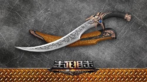 生死狙击阿春最喜欢用什么刀？（生死狙击近战武器威力）